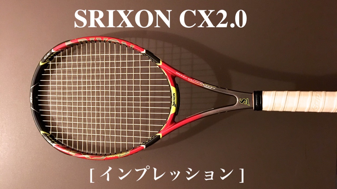 スリクソンCX2.0はまさにアスリート向けラケット。 [ インプレッション 