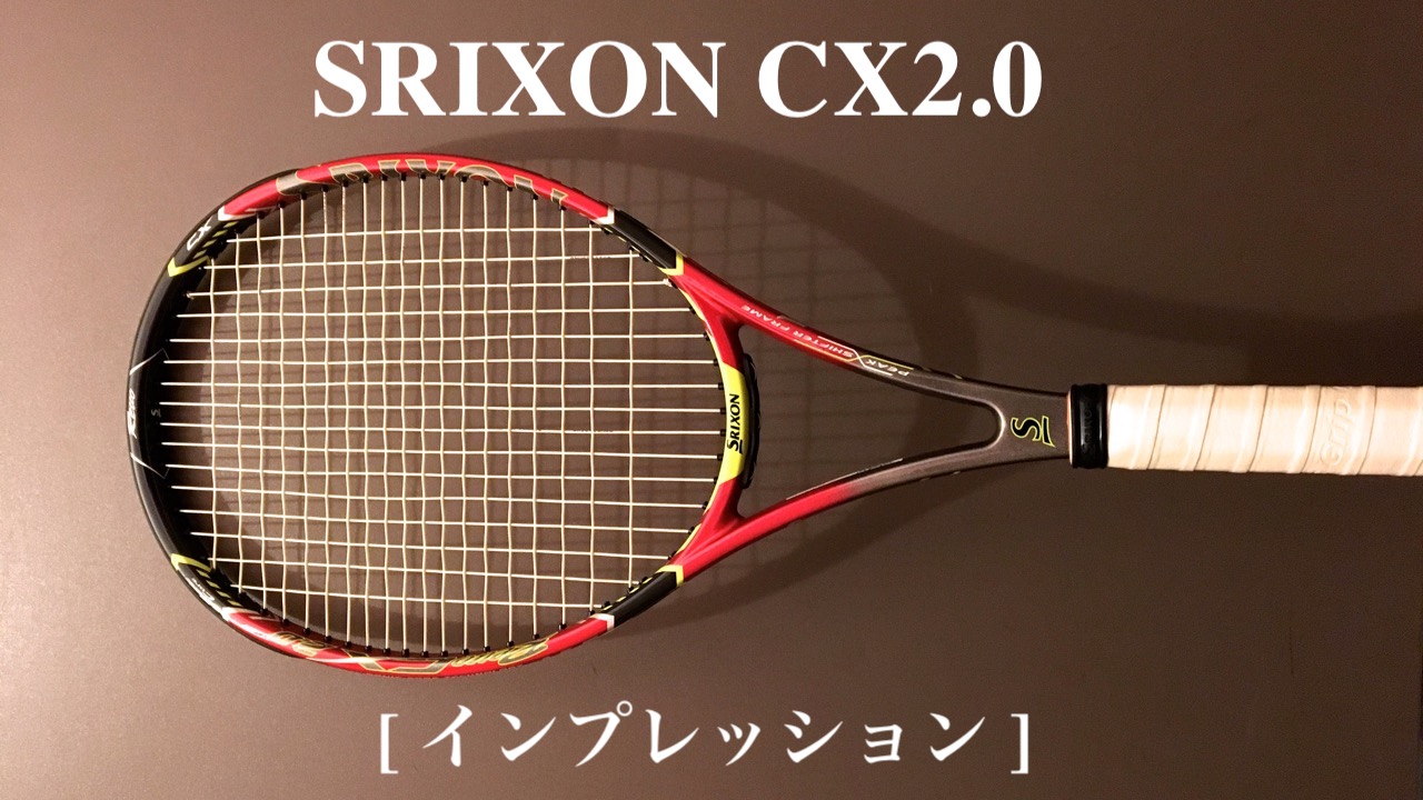 スリクソンCX2.0はまさにアスリート向けラケット。 [ インプレッション