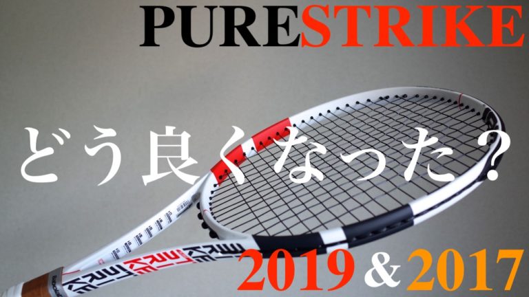 new babolat pure strike 2019