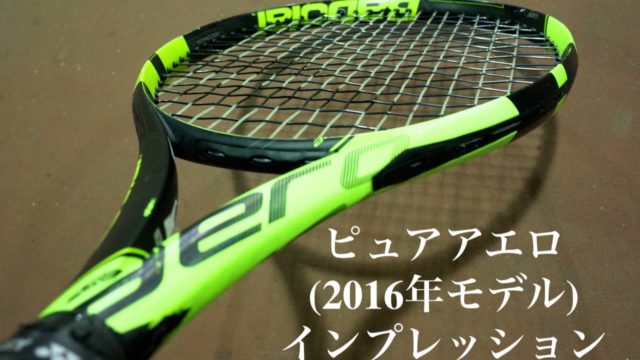 G3】ピュアアエロ 300g 2016年頃モデル300gG3 - ラケット(硬式用)