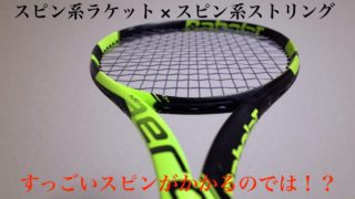 ZEPP TENNIS2] テニスセンサー初使用！良かった所・悪かった所。ファーストインプレッション！｜アドブロ/テニス