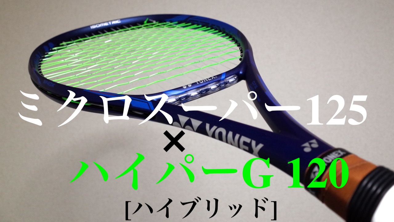 ◇高品質 テニスガット ミクロスーパー16 ilam.org