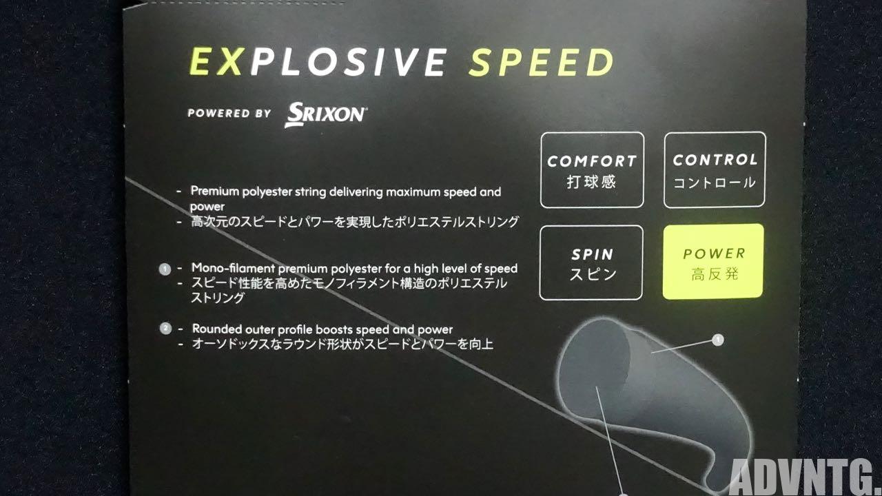 エクスプロッシブ・スピード(EXPLOSIVE SPEED)は使いやすい丸形ポリ