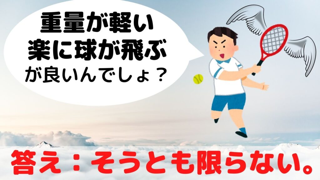 新高校生 硬式テニス部のためのテニスラケット選び これから始める人 初心者向けの選び方とオススメ商品 アドブロ テニス