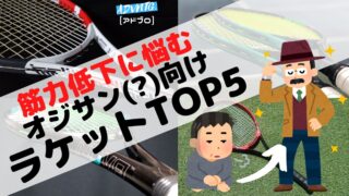 HEADプロツアー(PRO TOUR)復活！スペックなど最新情報をお届け！[ラケット]｜アドブロ/テニス