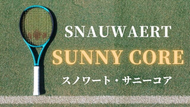 スノワート(SNAUWAERT)｜アドブロ/テニス