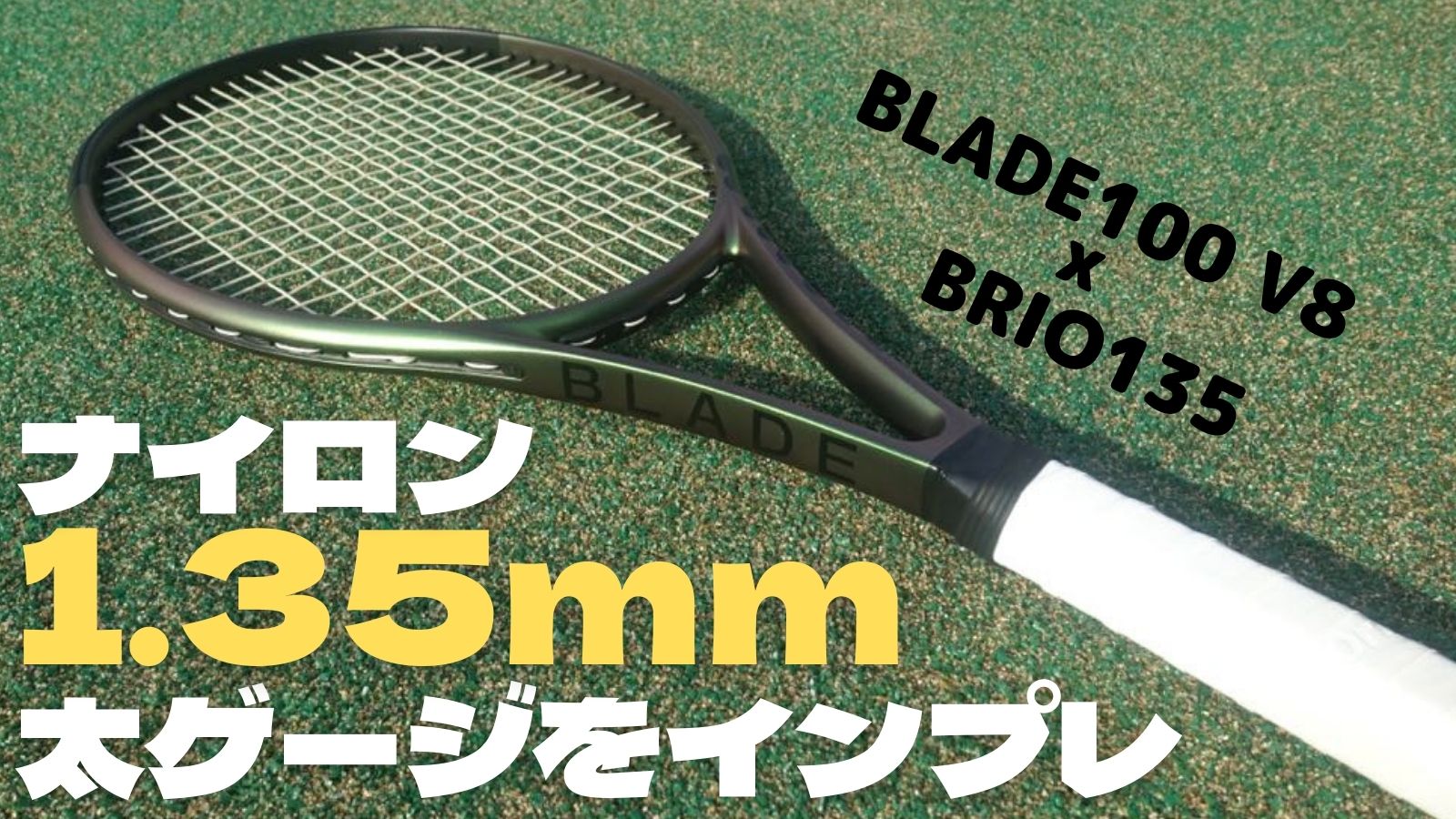 期間限定送料無料】 新品 プロス プロ 硬式テニスガット ゲージ1.30mm １２ｍ切り