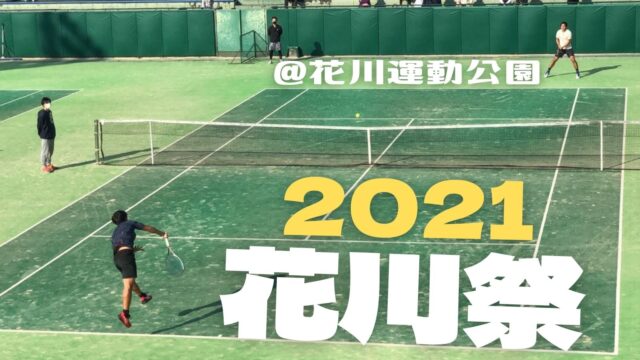 花川祭21 初めて行ってきた テニスイベント 花川運動公園 静岡県浜松市 アドブロ テニス