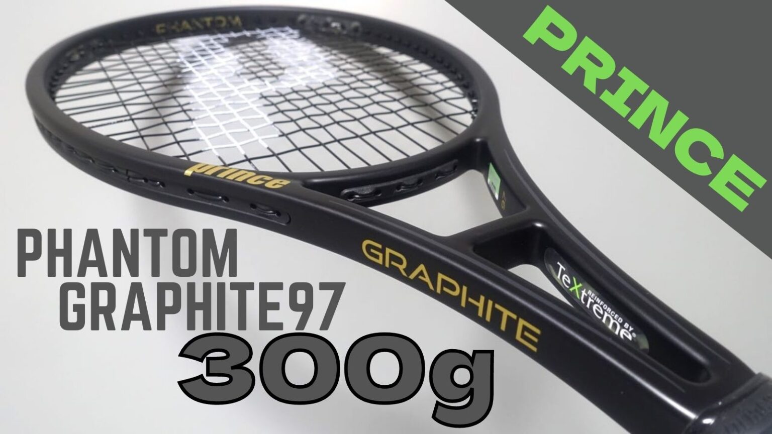 プリンス　ファントムグラファイト97 300g g2 硬式テニスラケットテンション…50P