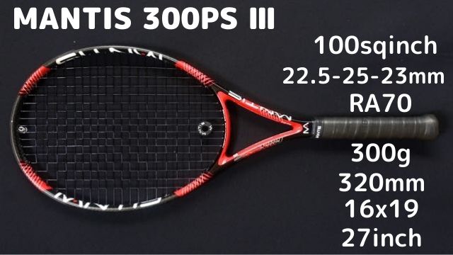テニスラケット マンティス マンティス 300 PS lll 2018年モデル (G2)MANTIS MANTIS 300 PS lll 2018