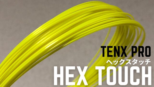 tenx pro hex touch