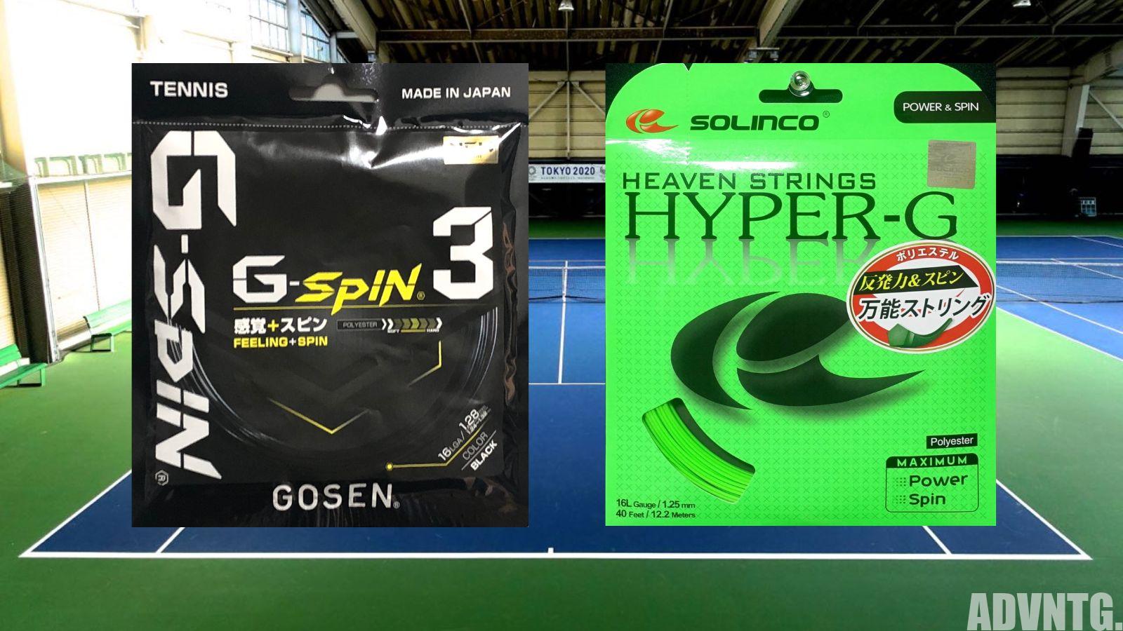 ライバル比較】G-SPIN3(1.28) vs HYPER G(1.30) を徹底比較！ゴーセン+ソリンコ｜アドブロ/テニス