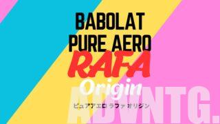 babolat pure aero rafa origin 2023 (バボラ・ピュアアエロラファ・オリジン)
