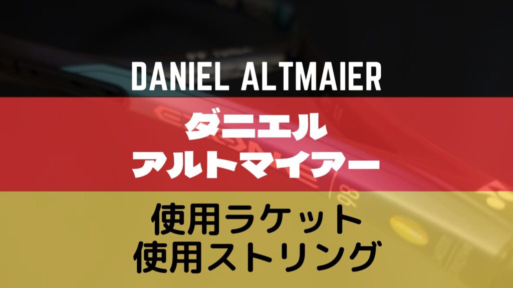 daniel altmaier