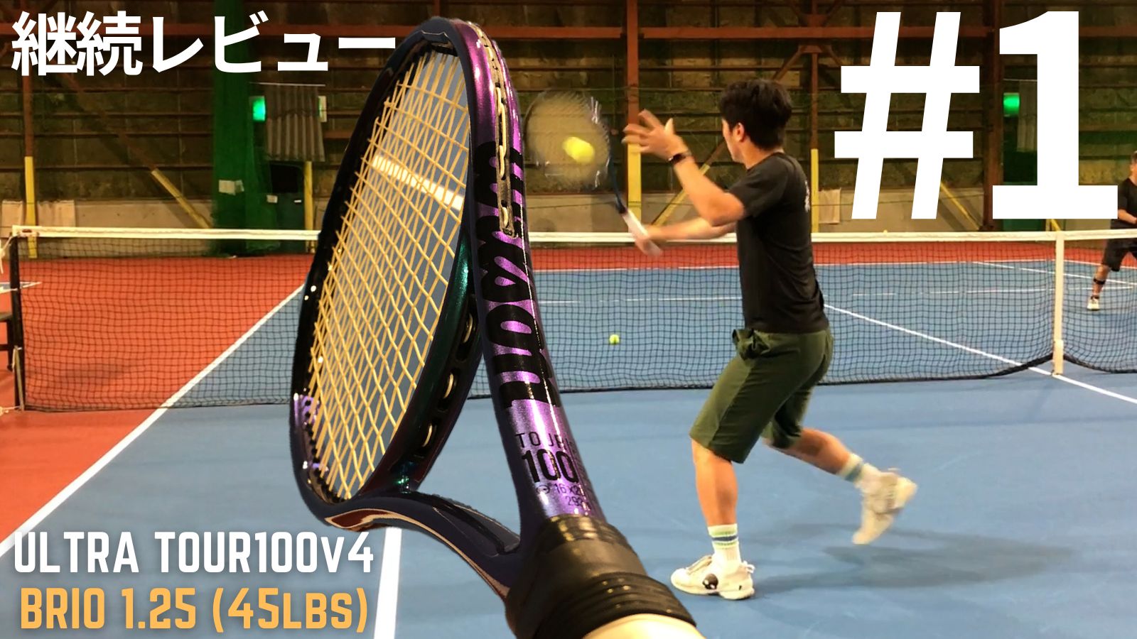 継続レビュー#1】ウルトラツアー100v4を自腹購入して初プレー