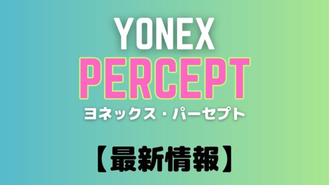 yonex percept 2023