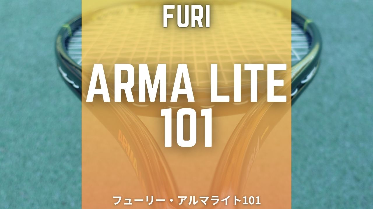 FURI ARMA LITE 101 (フューリー・アルマライト101)