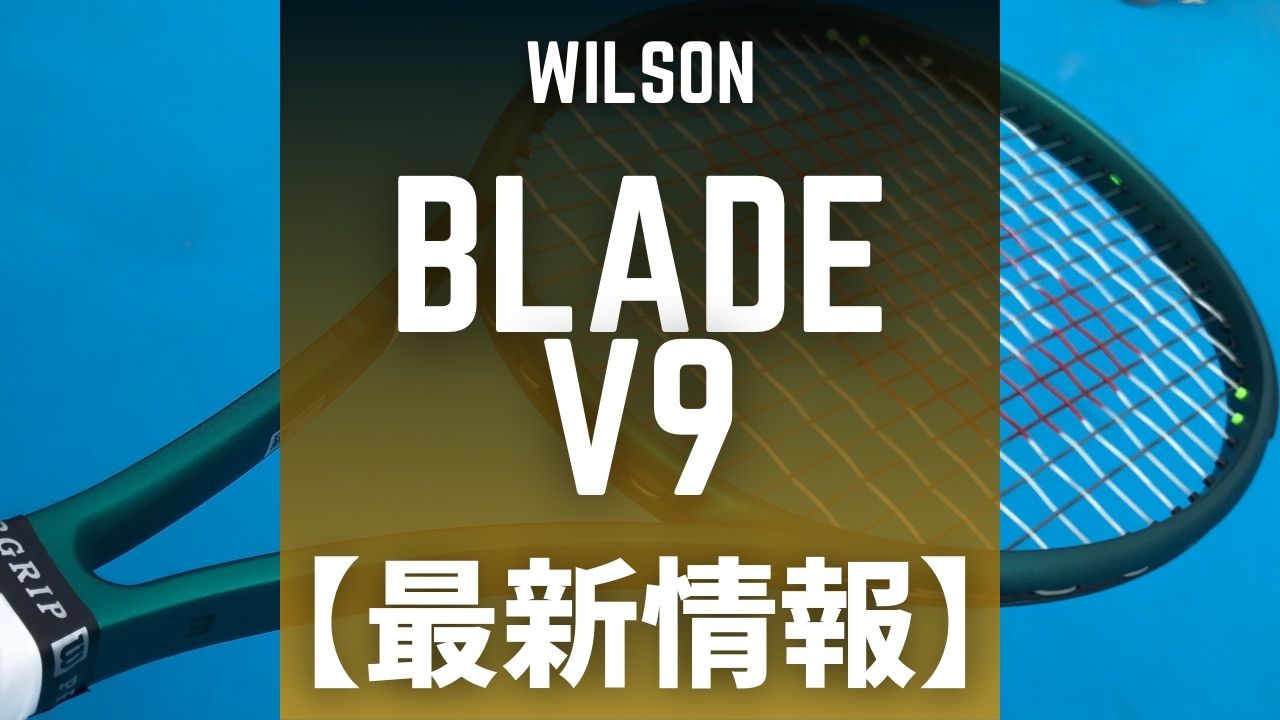 WILSON BLADE V9
