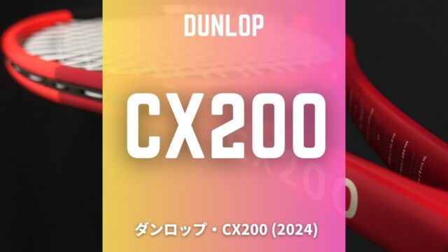 dunlop cx200 2024 review