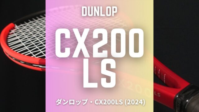 DUNLOP CX200LS 2024
