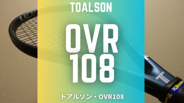 トアルソン・オーブイアール108 (toalson ovr 108)