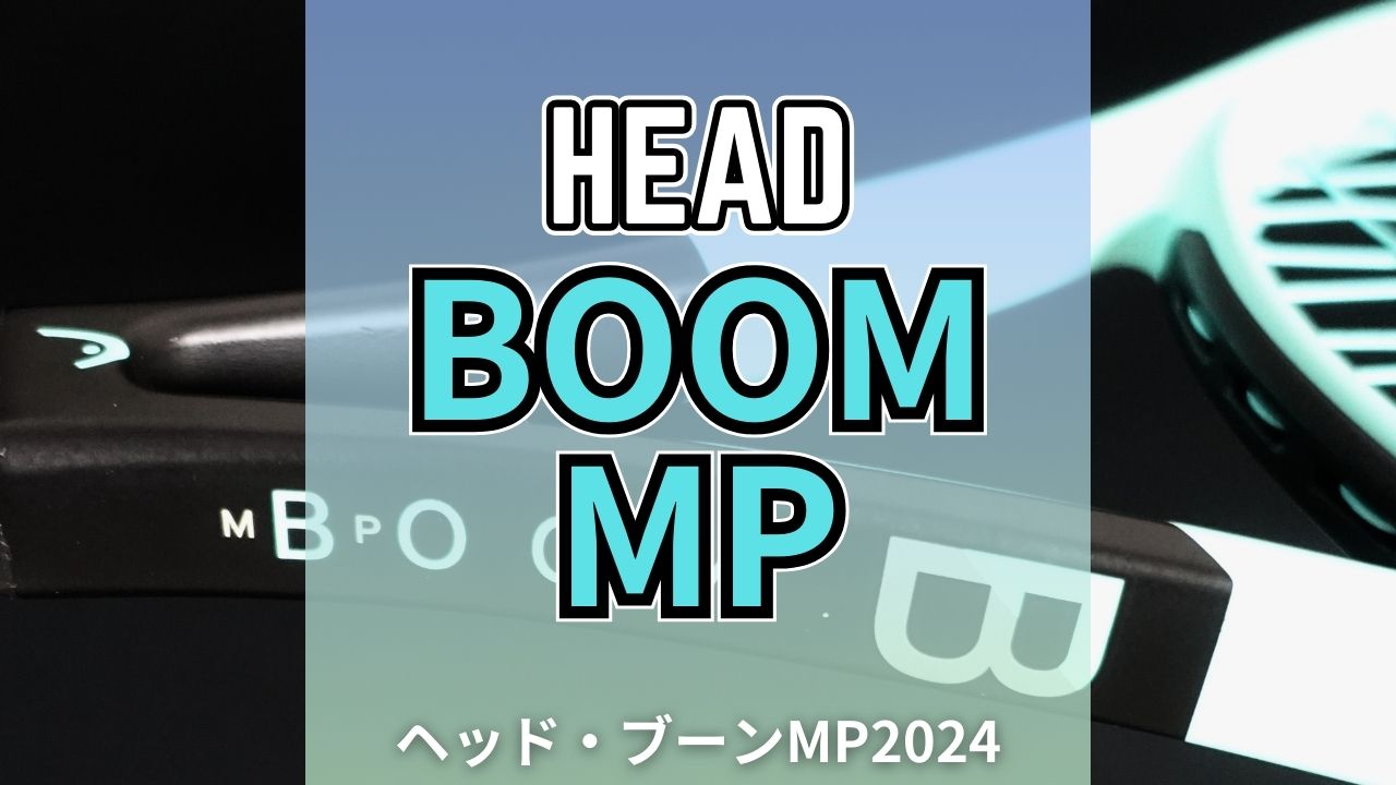 HEAD BOOM MP(ヘッド・ブーン・エムピー)2024年モデル