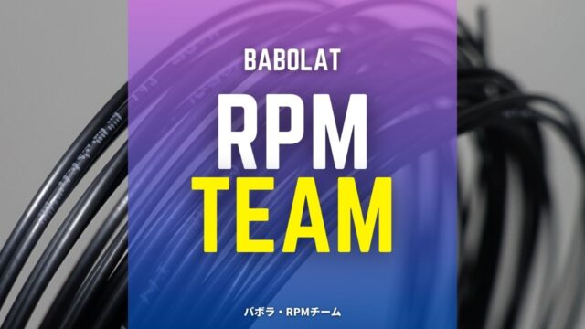 babolat rpm team strings impression review