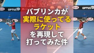 スタン・ワウリンカが実際に使っているラケット・ストリング・パーソナルスペックを徹底調査！Stan Wawrinka｜アドブロ/テニス