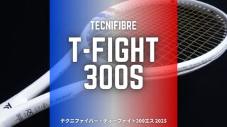 tecnifibre t-fight300s (2025)