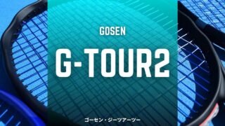 ヨネックス エアロンスーパー850 インプレ 評価 感想レビュー