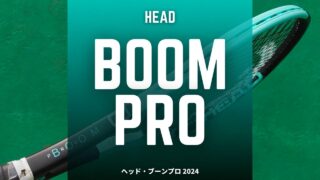 head boom pro 2024 review / impressions