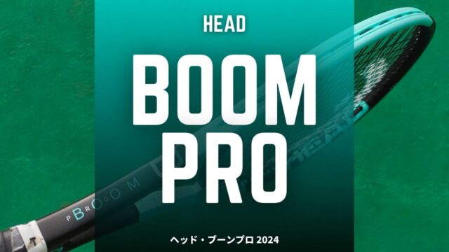 head boom pro 2024 review / impressions