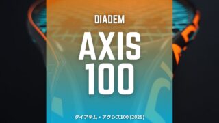 ダイアデム・アクシスのインプレッション・レビュー・感想・評価