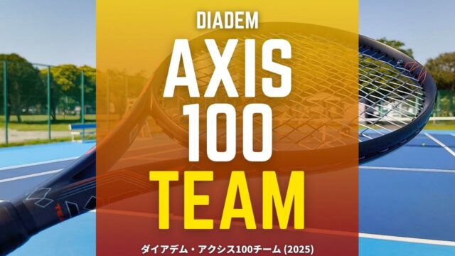 ダイアデム・アクシス100チーム / DIADEM AXIS 100 TEAM (2025)