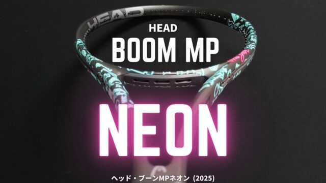 head boom mp neon (ヘッド・ブーンMPネオン)