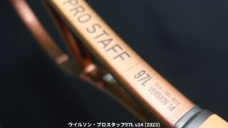 ウイルソン・プロスタッフ97エル v14 (Wilson PROSTAFF97L v14)のインプレ、評価、感想、レビュー