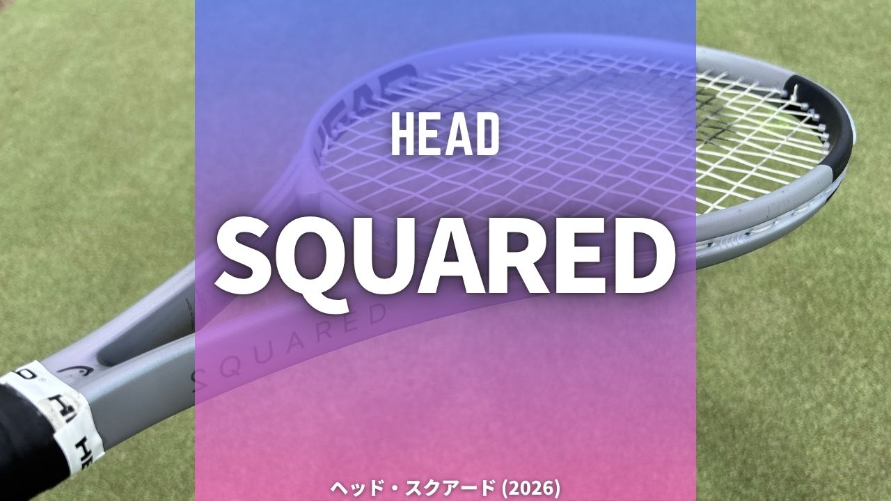 head squared インプレッション・レビュー・感想