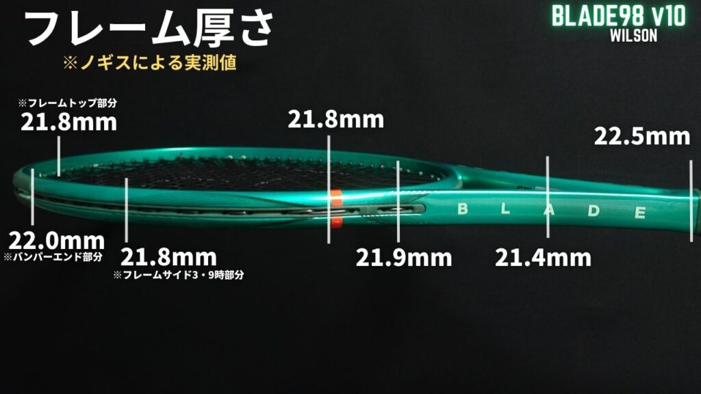 wilson blade 98 16x19 v10 thickness フレームの厚さ