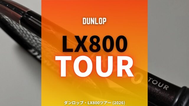 dunlop lx 800 tour 2026