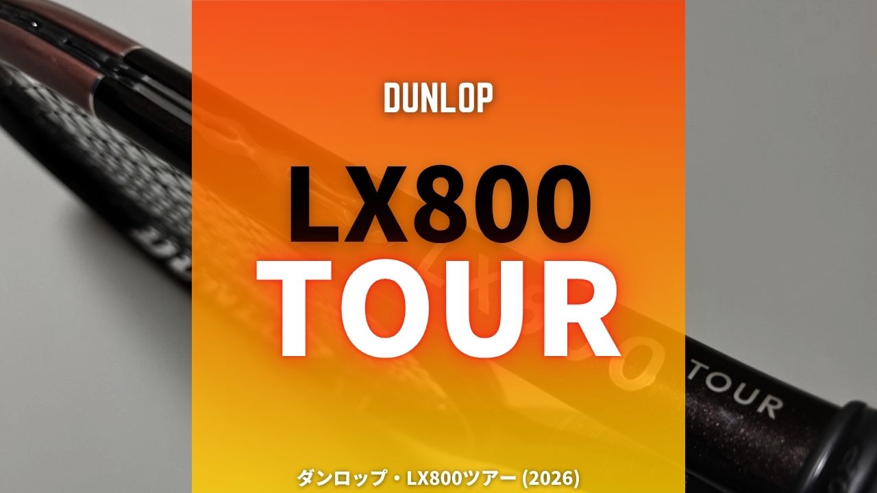 dunlop lx 800 tour 2026