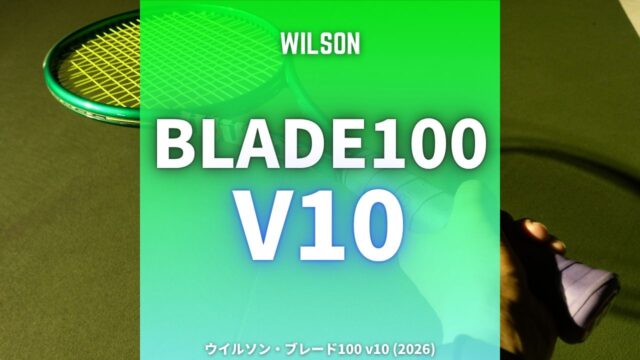 wilson blade 100 v10