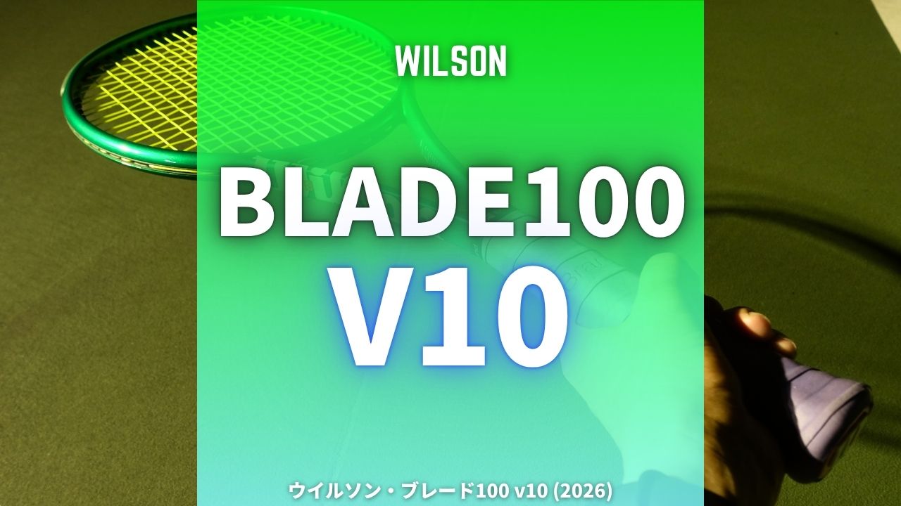 wilson blade 100 v10