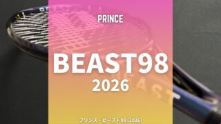 Prince BEAST98 2026 (プリンス・ビースト98)