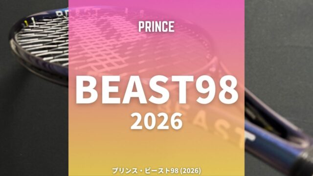 Prince BEAST98 2026 (プリンス・ビースト98)