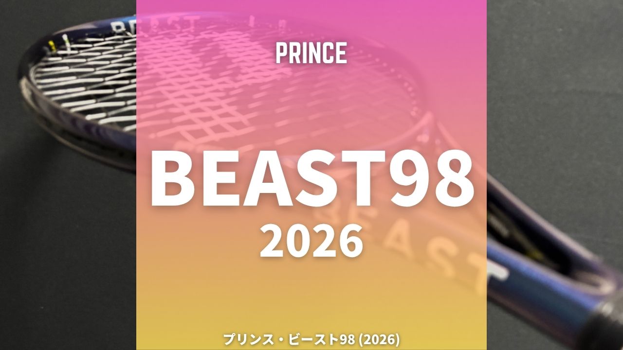 Prince BEAST98 2026 (プリンス・ビースト98)