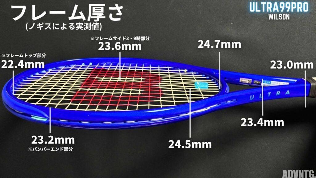 Wilson ULTRA99PRO v5 (ウイルソン・ウルトラ99プロ 2025モデル)