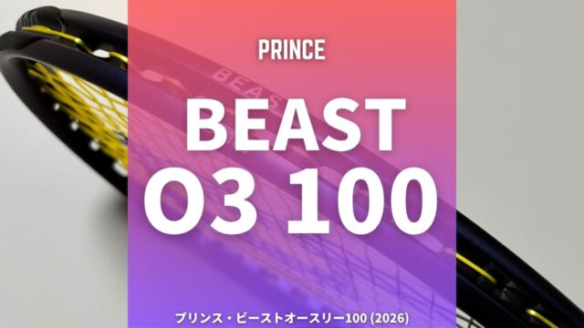 prince beast o3 100 (2026年モデル)